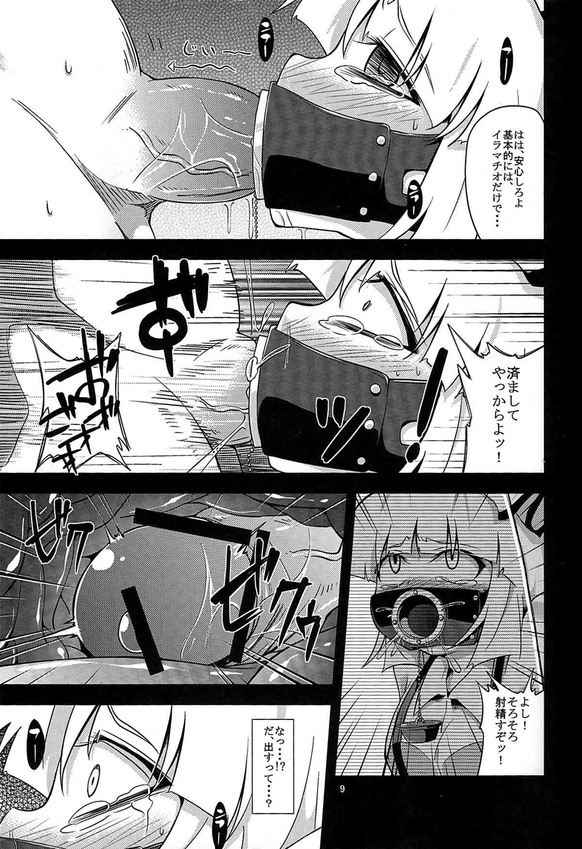 (C80) [はぴねすみるく (おびゃー)] -EternaL MoutH- (東方Project)_8