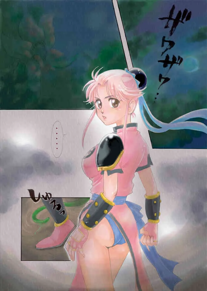 [Abalone Soft] Acme Quest_3