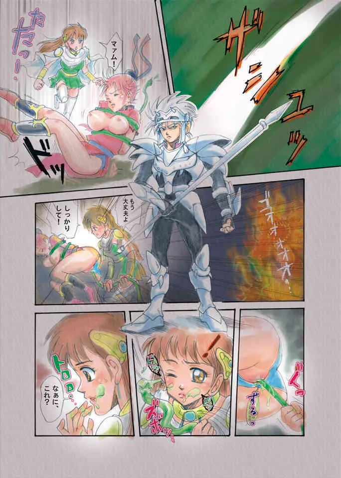 [Abalone Soft] Acme Quest_6