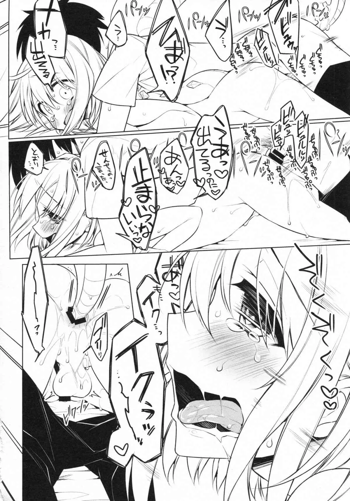 (C86) [ぎうにう屋 (ぎうにう)] UMA report 002_3