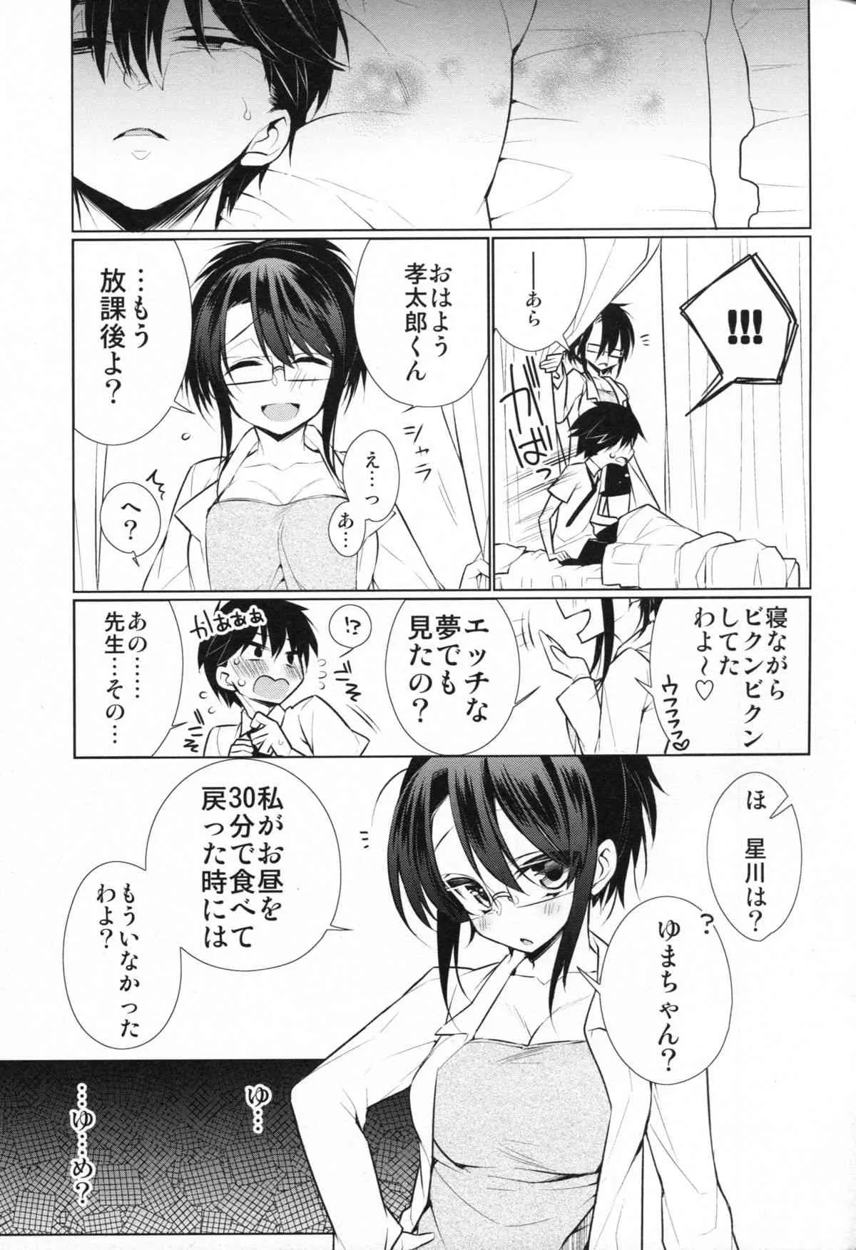 (C86) [ぎうにう屋 (ぎうにう)] UMA report 002_4