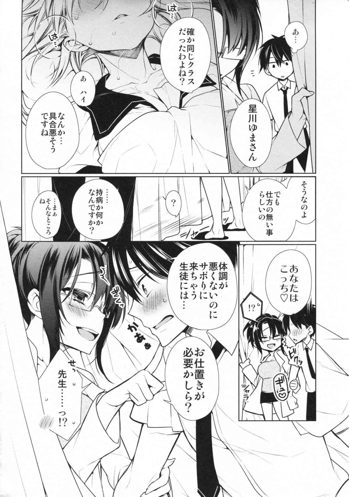 (C86) [ぎうにう屋 (ぎうにう)] UMA report 002