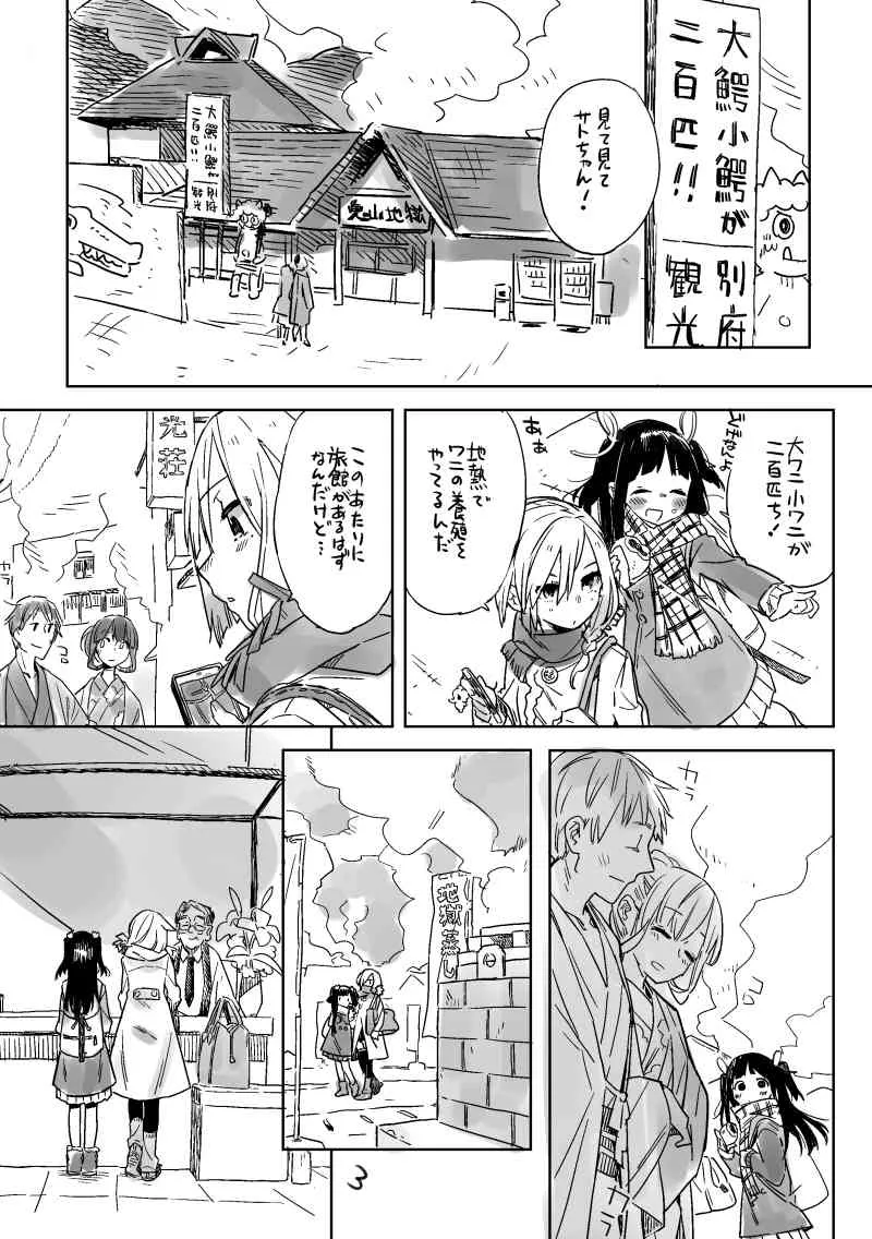 [Hiiragi Yutaka] ２月コミティア_2