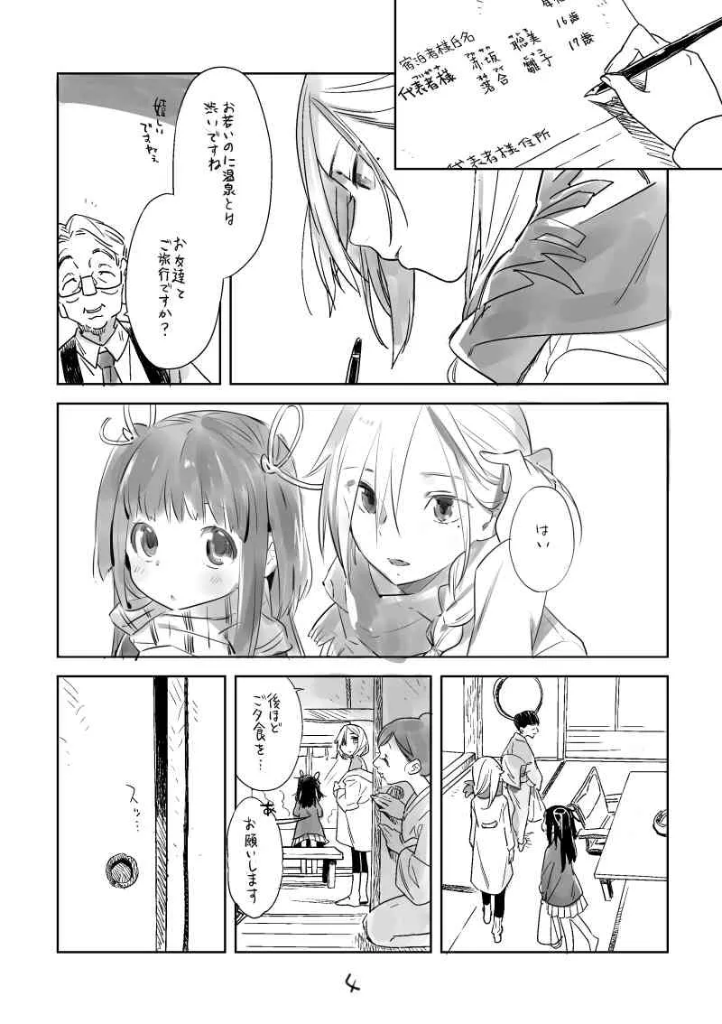 [Hiiragi Yutaka] ２月コミティア_3