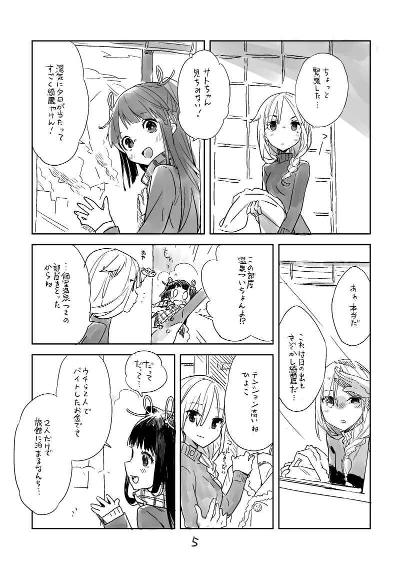 [Hiiragi Yutaka] ２月コミティア_4