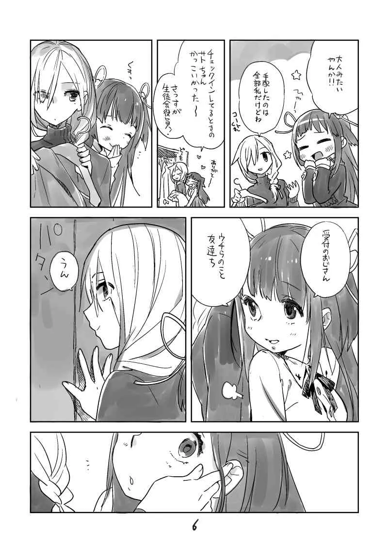 [Hiiragi Yutaka] ２月コミティア_5