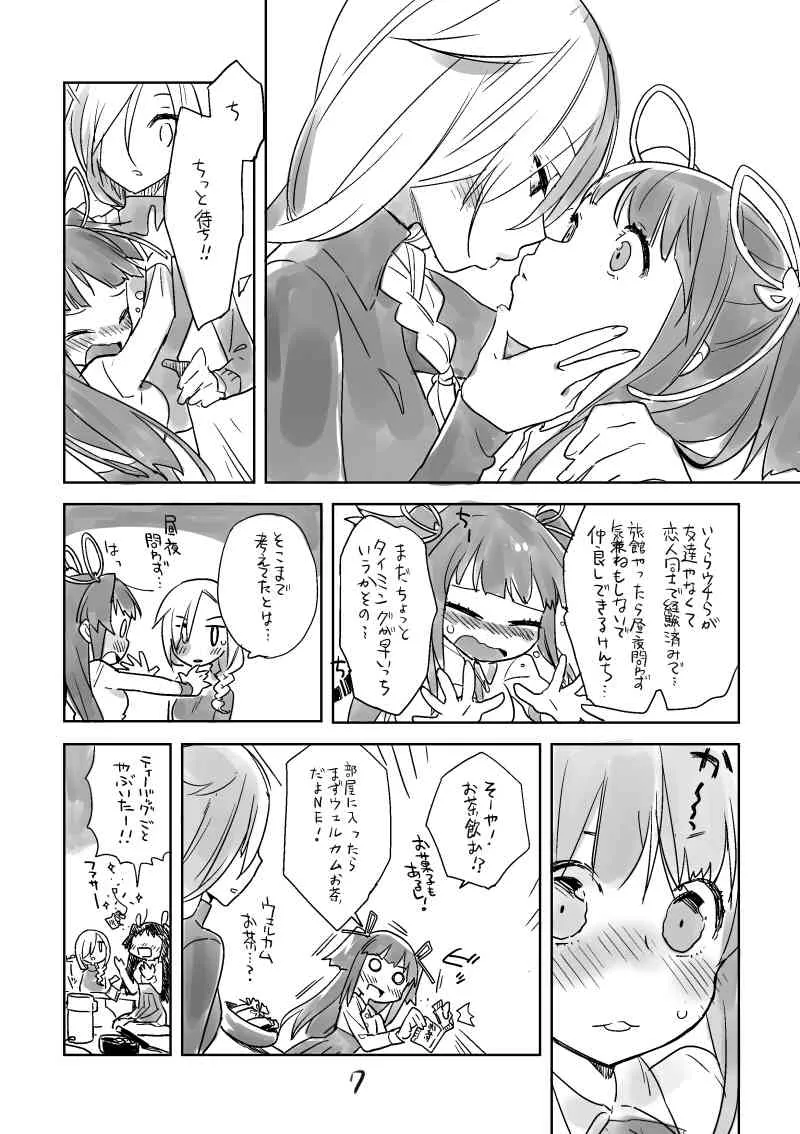 [Hiiragi Yutaka] ２月コミティア_6