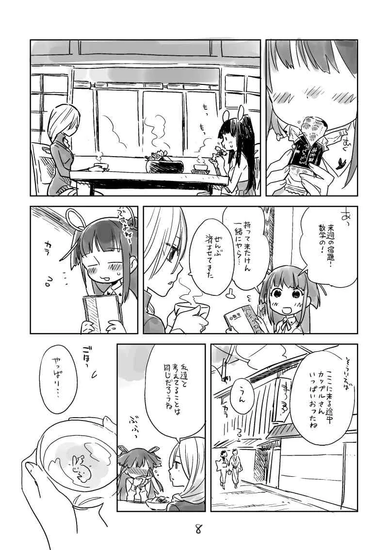 [Hiiragi Yutaka] ２月コミティア_7