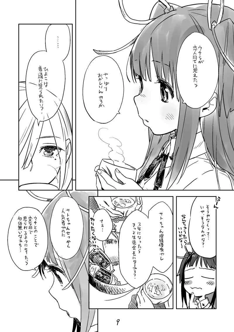 [Hiiragi Yutaka] ２月コミティア_8