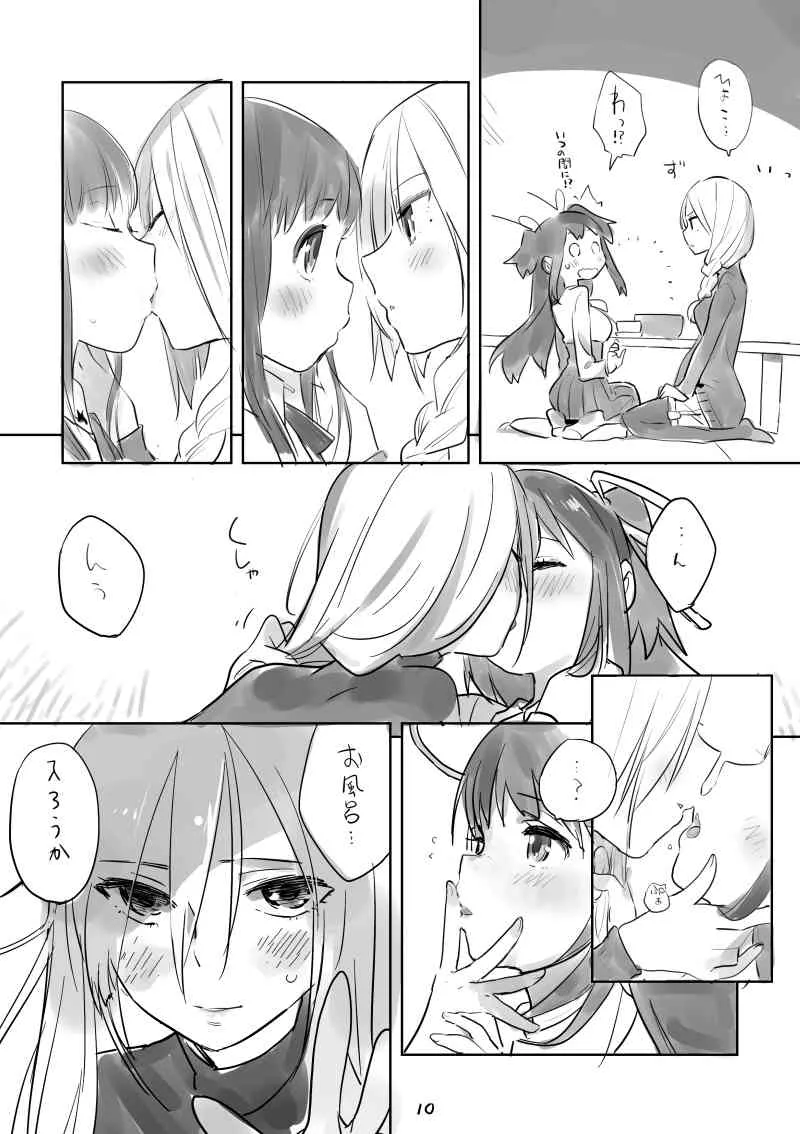 [Hiiragi Yutaka] ２月コミティア_9