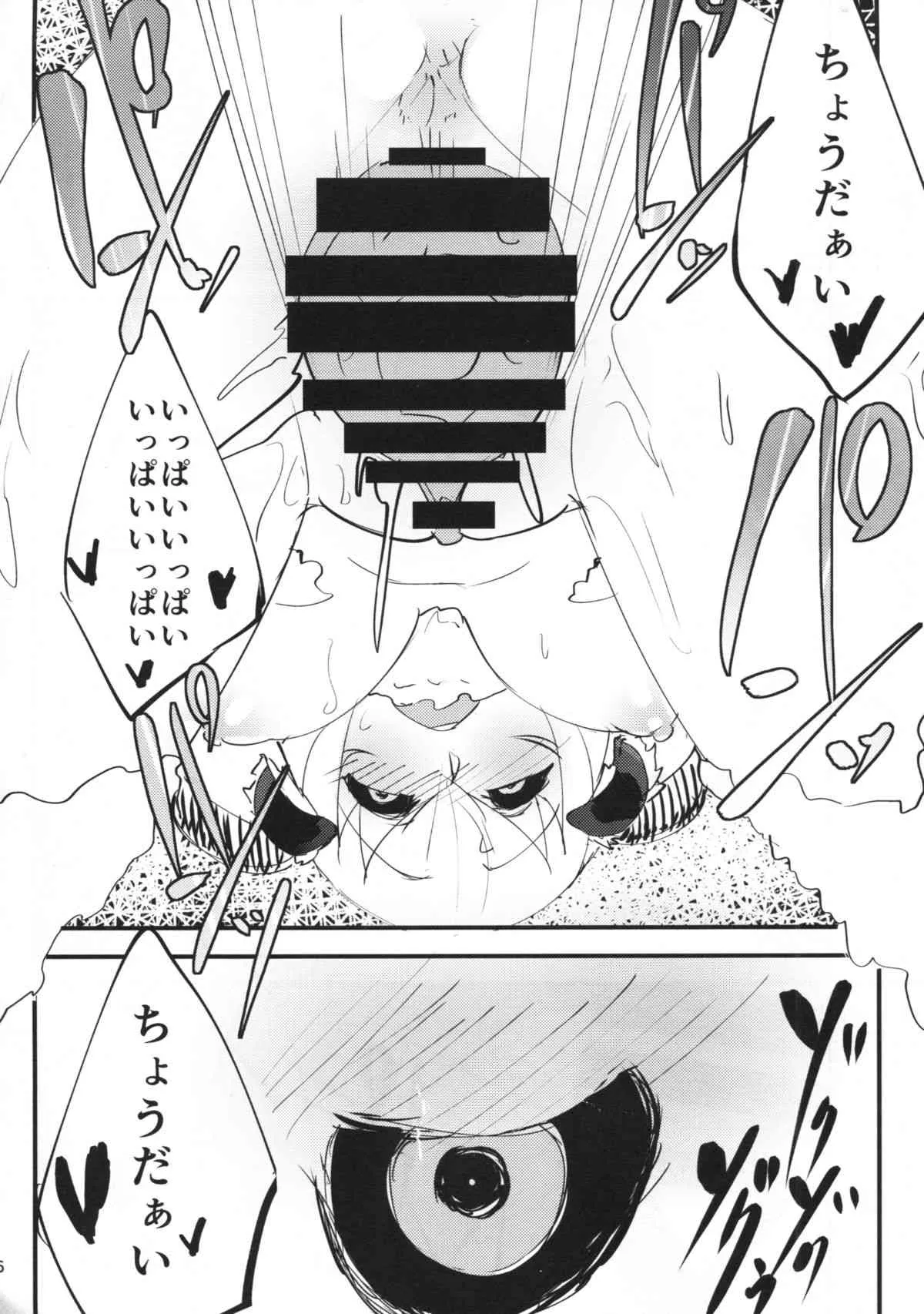 (C86) [鮭缶メモリアル (ソロピップB)] 白襲_6