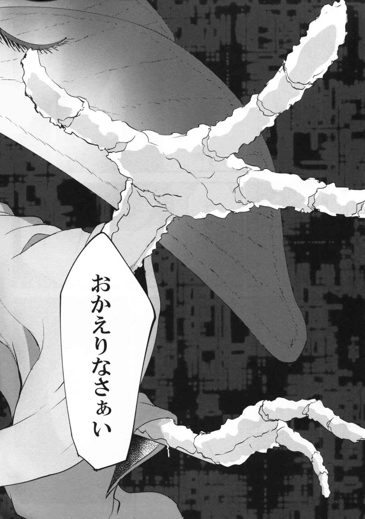(C86) [鮭缶メモリアル (ソロピップB)] 白襲_9