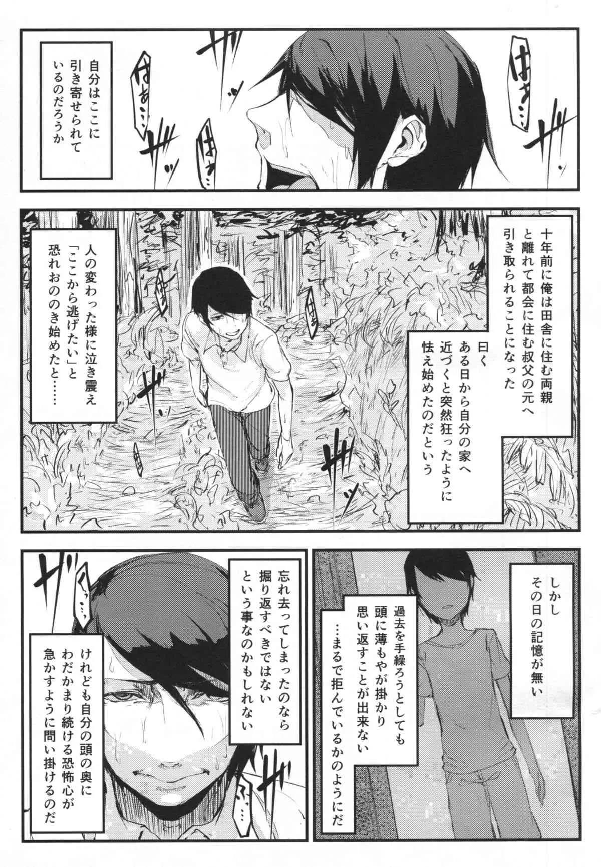 (C86) [鮭缶メモリアル (ソロピップB)] 白襲_2