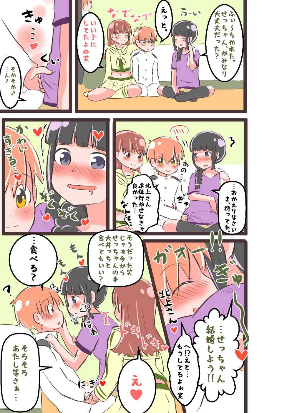 [ひろもち尋.] すき★きみ★きす (艦隊これくしょん -艦これ-)_10