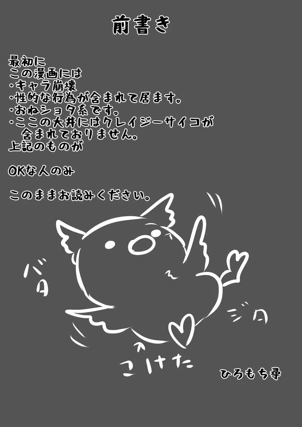 [ひろもち尋.] すき★きみ★きす (艦隊これくしょん -艦これ-)_2