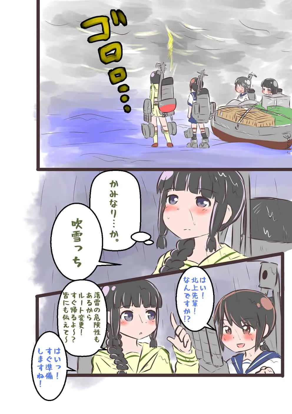 [ひろもち尋.] すき★きみ★きす (艦隊これくしょん -艦これ-)_3