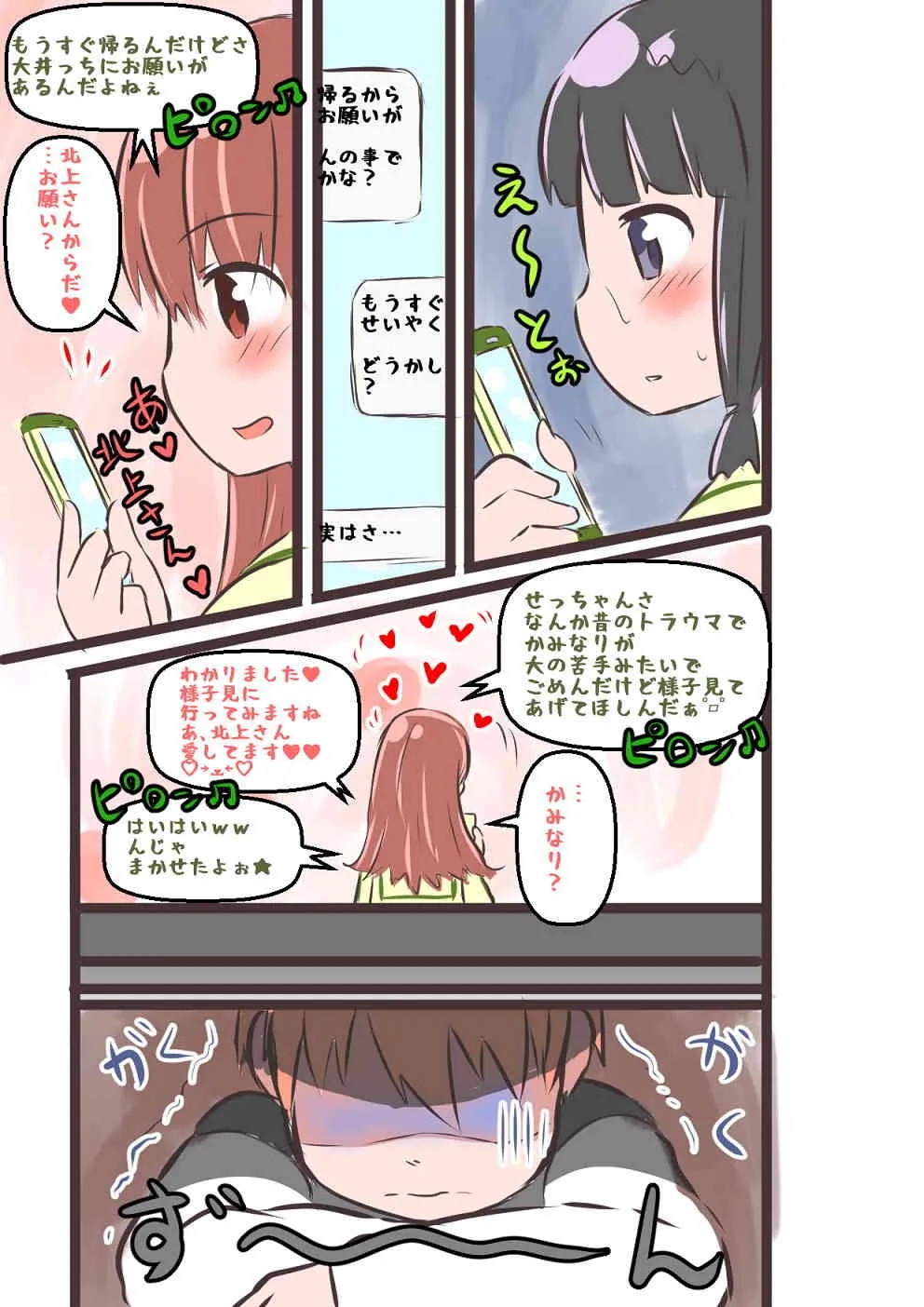 [ひろもち尋.] すき★きみ★きす (艦隊これくしょん -艦これ-)_4