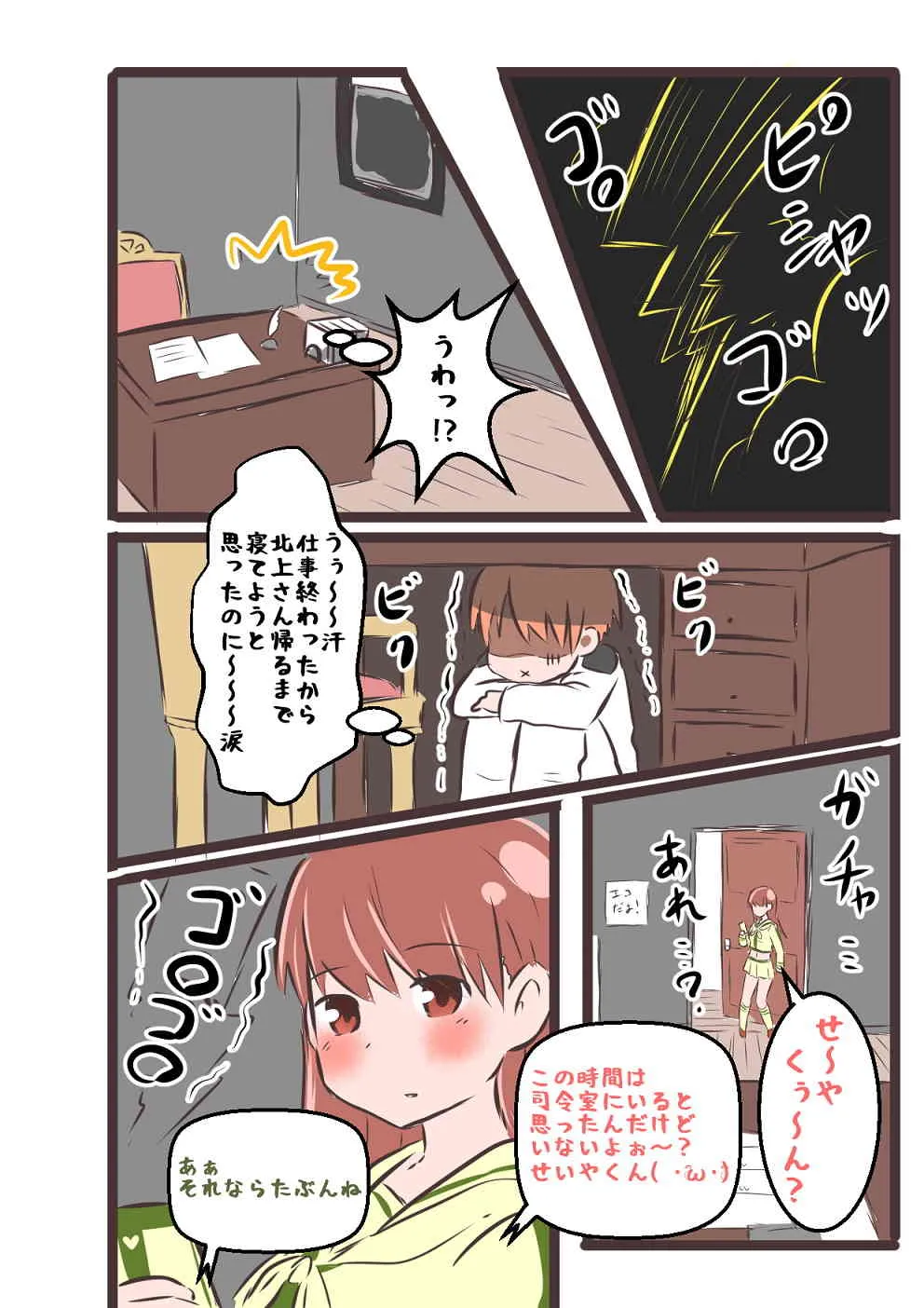 [ひろもち尋.] すき★きみ★きす (艦隊これくしょん -艦これ-)_5