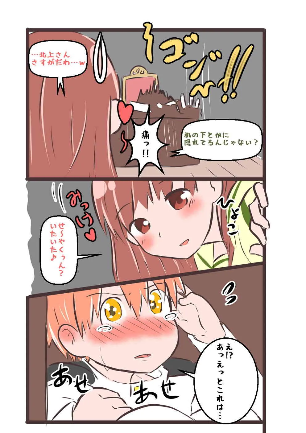 [ひろもち尋.] すき★きみ★きす (艦隊これくしょん -艦これ-)_6