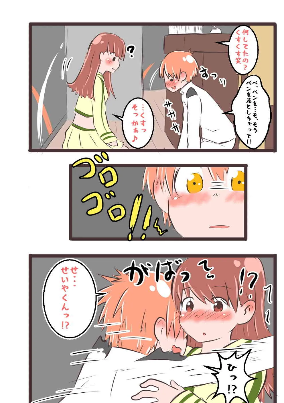 [ひろもち尋.] すき★きみ★きす (艦隊これくしょん -艦これ-)_7