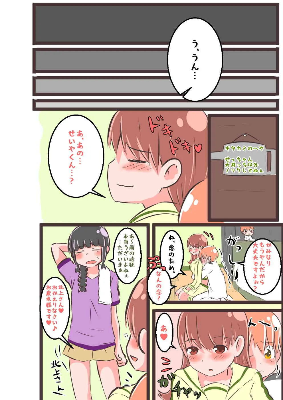[ひろもち尋.] すき★きみ★きす (艦隊これくしょん -艦これ-)_9