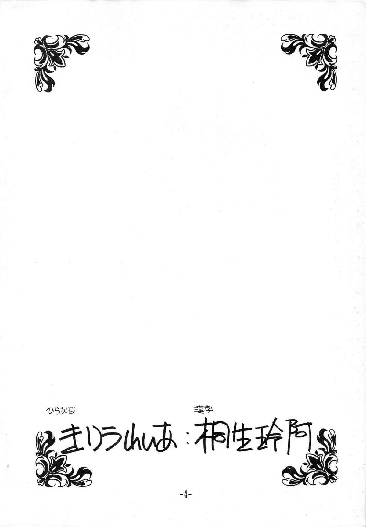 [リトル・マーメイド編集部] 時計坂の未亡人 (めぞん一刻)_4