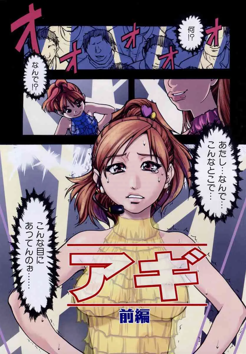 [師走の翁] シャイニング娘。 第3巻_6