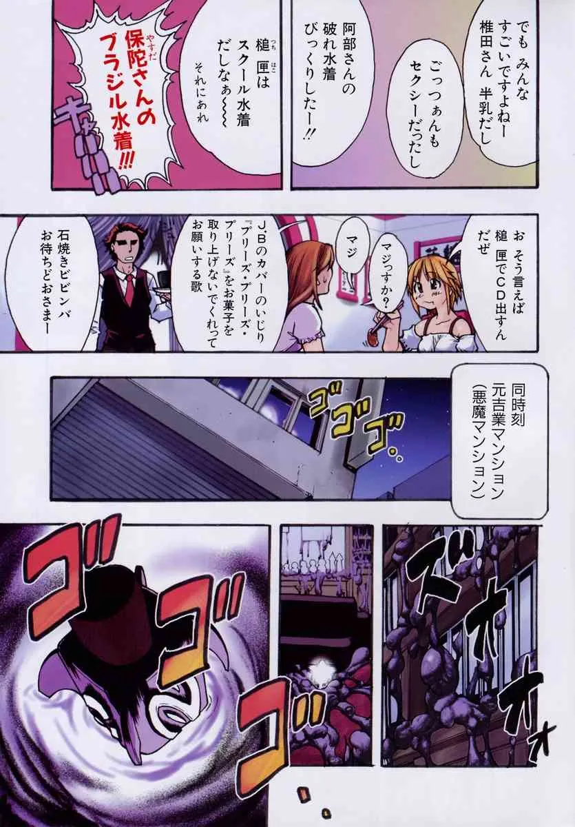 [師走の翁] シャイニング娘。 第3巻_8