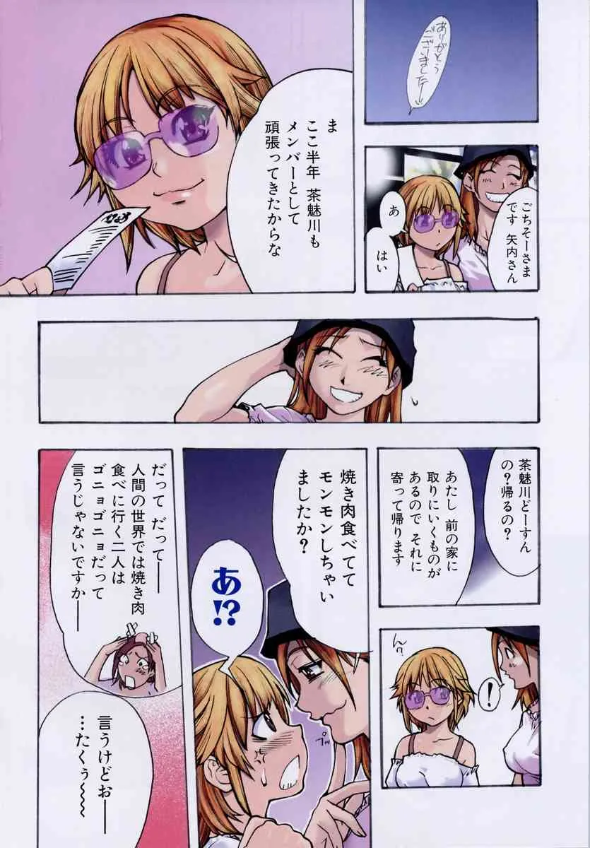 [師走の翁] シャイニング娘。 第3巻_9
