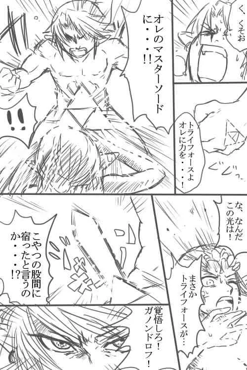 [Wasabi] ゼルダさんと勝負しよ！ (The Legend Of Zelda)_8