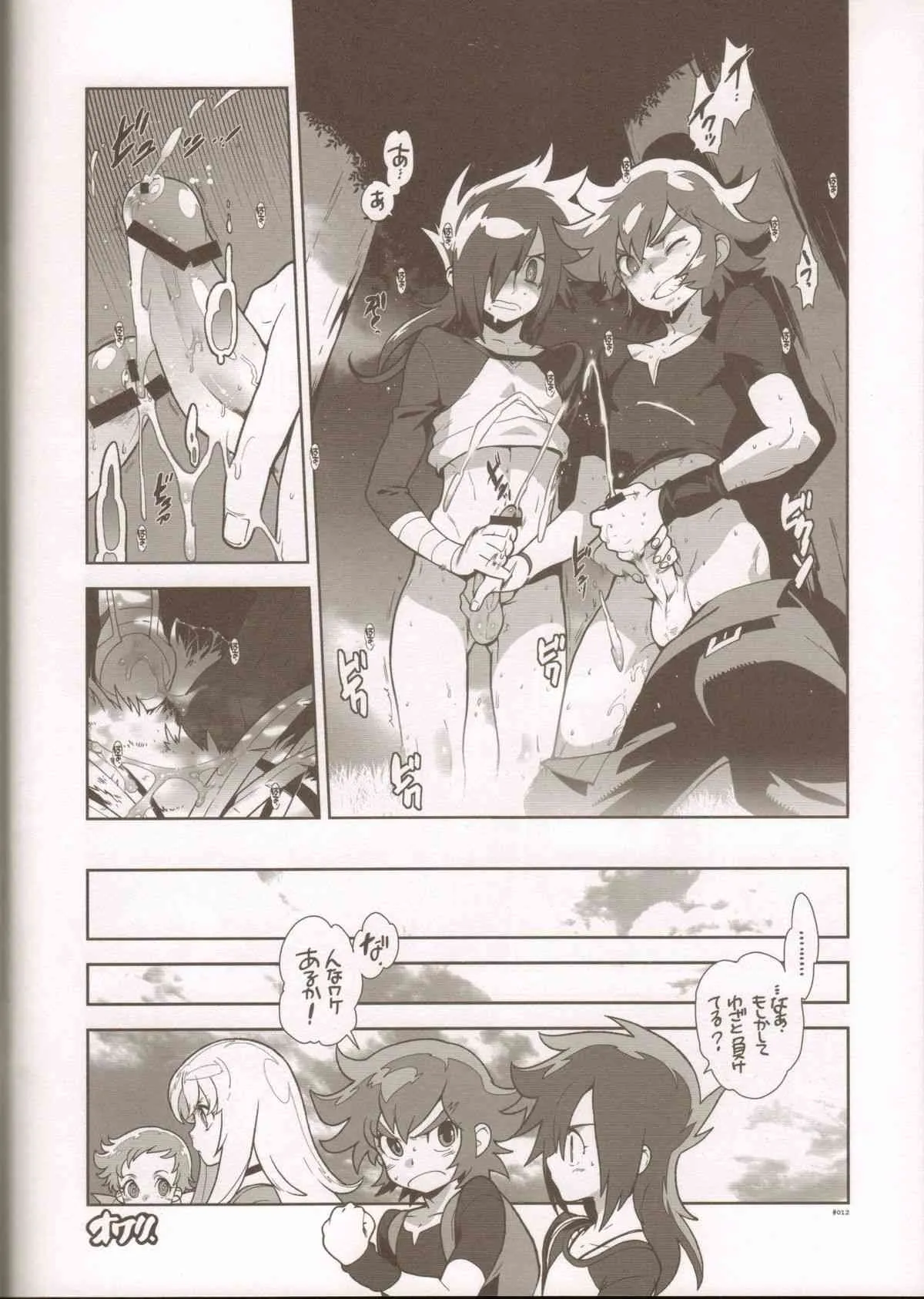[刑法第60条 (主犯)] RaKuGaKi./Monochrome.[20120810] (聖闘士星矢Ω)