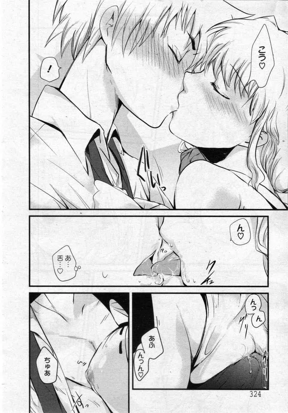 [そよき] おねえちゃん嫁 (ANGEL倶楽部 2009年11月号)_6