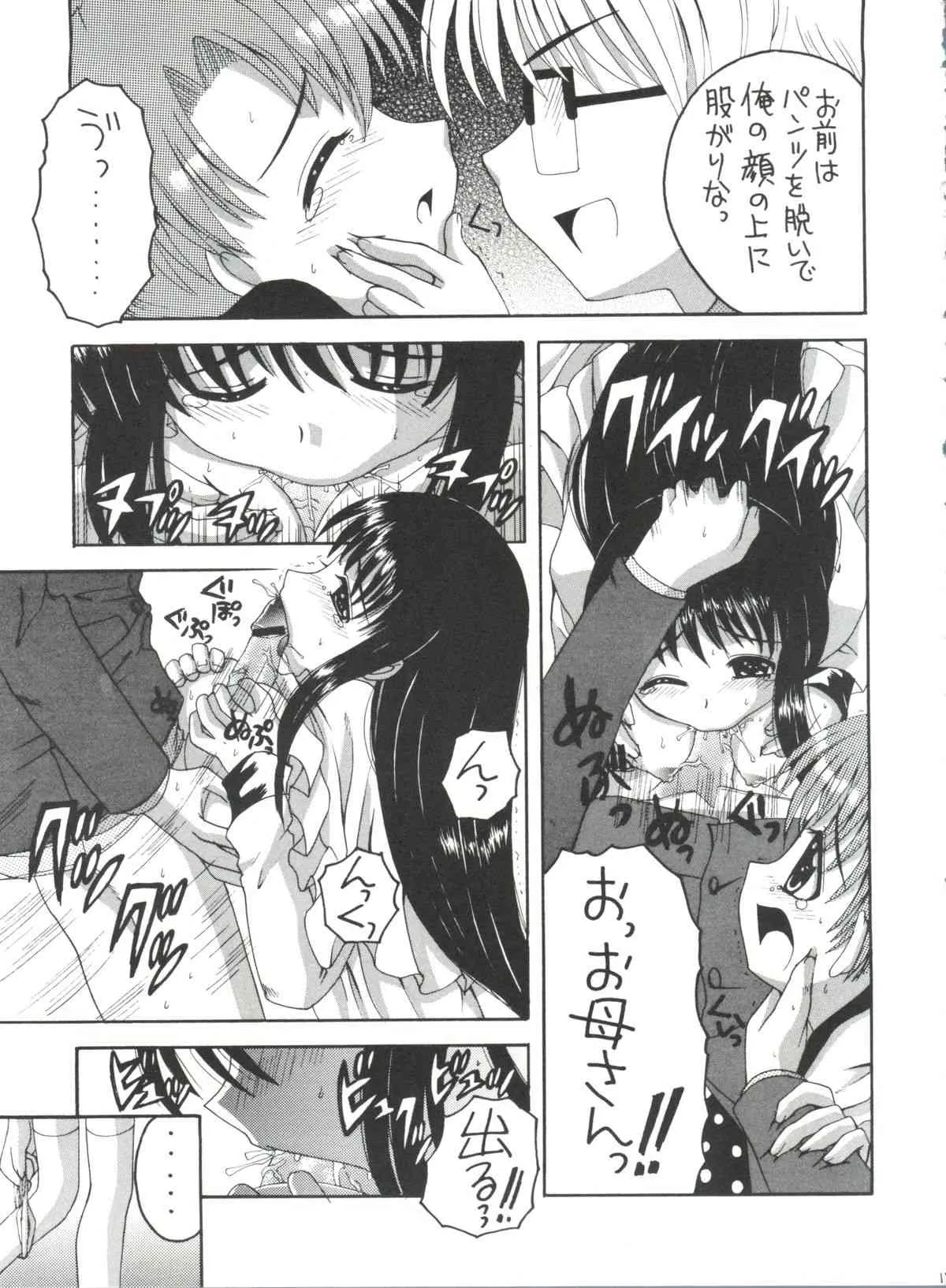 サンシャインクリエイション 27 [ゆきみ本舗 (あさのゆきの)] エロールのモデル (まほらば)_10