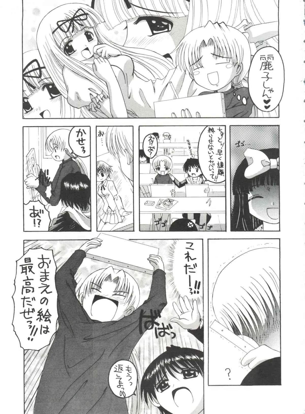 サンシャインクリエイション 27 [ゆきみ本舗 (あさのゆきの)] エロールのモデル (まほらば)_2