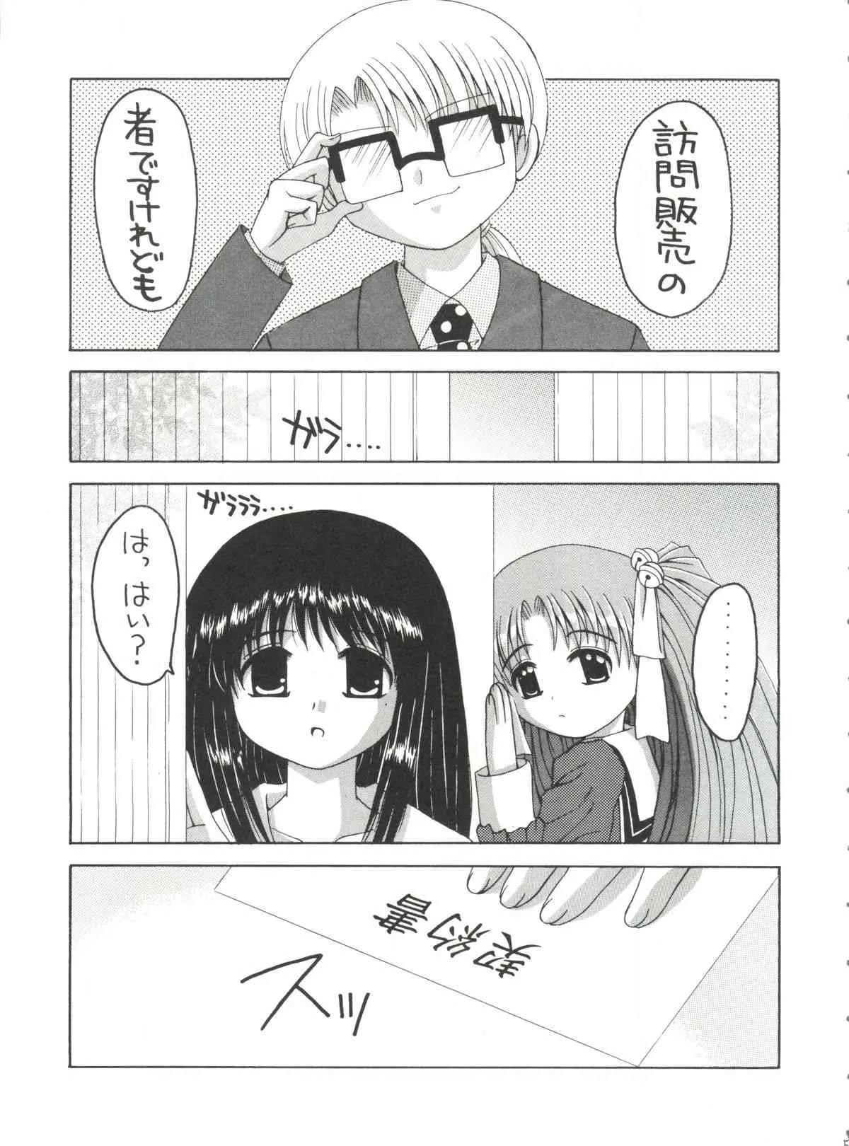 サンシャインクリエイション 27 [ゆきみ本舗 (あさのゆきの)] エロールのモデル (まほらば)_4