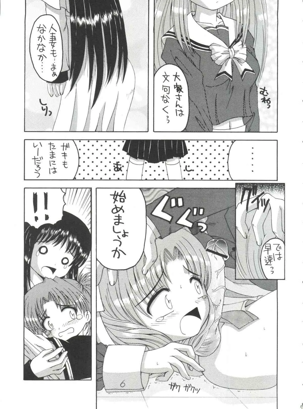 サンシャインクリエイション 27 [ゆきみ本舗 (あさのゆきの)] エロールのモデル (まほらば)_6