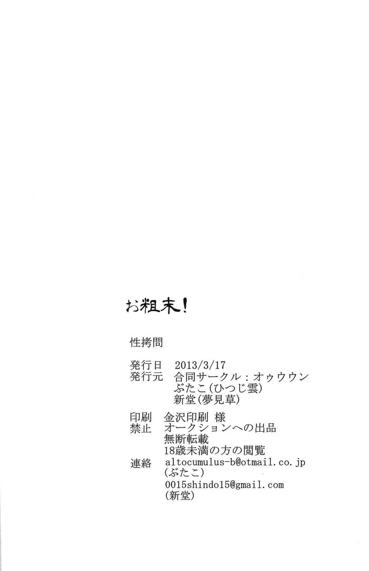 性拷問 (Gintama)