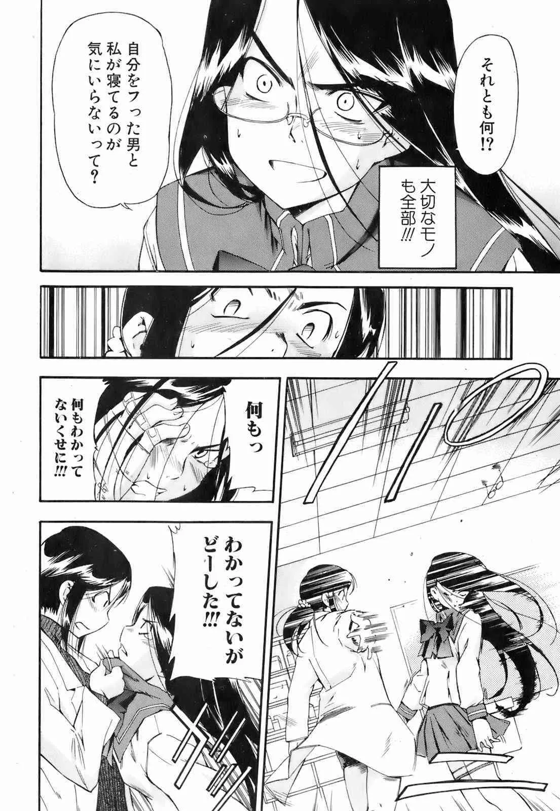 COMIC Orekano! Vol.01 2008-01_10