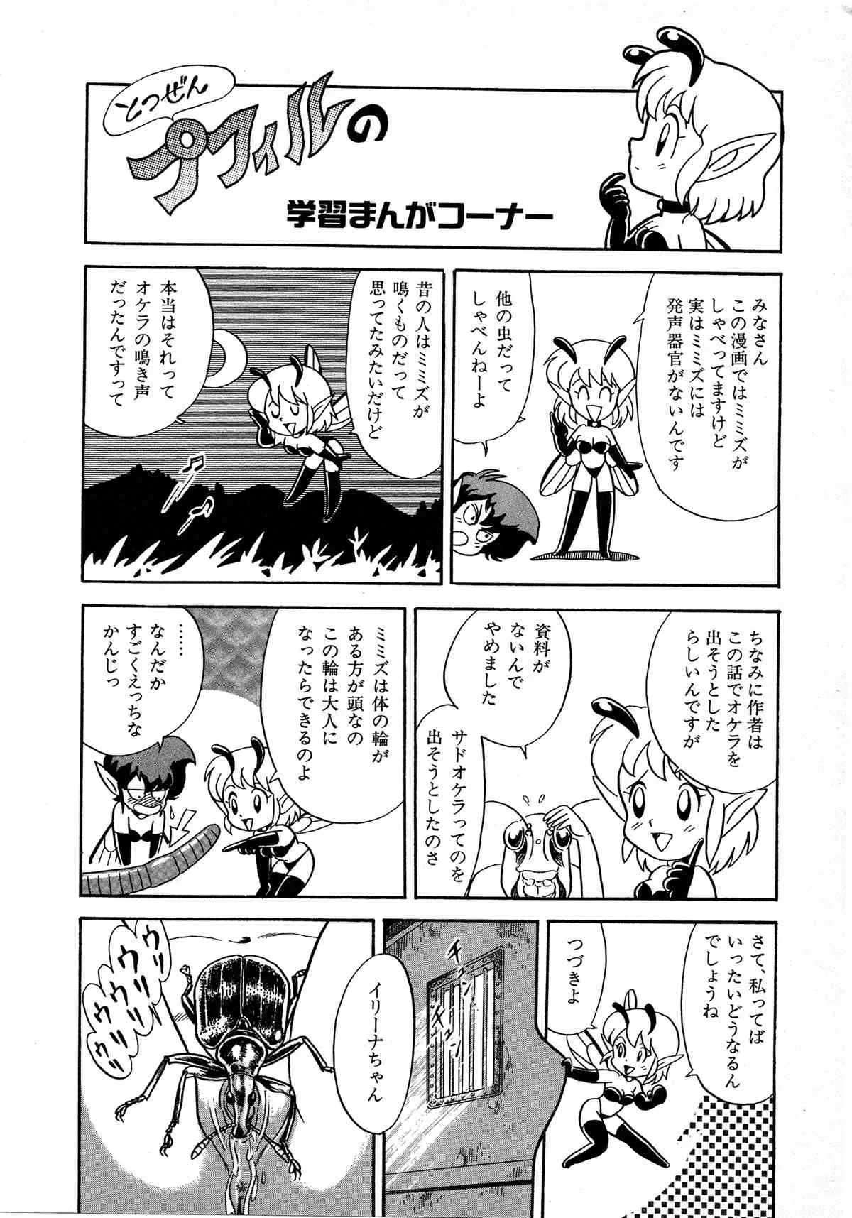 レモンキッズ No.7_10