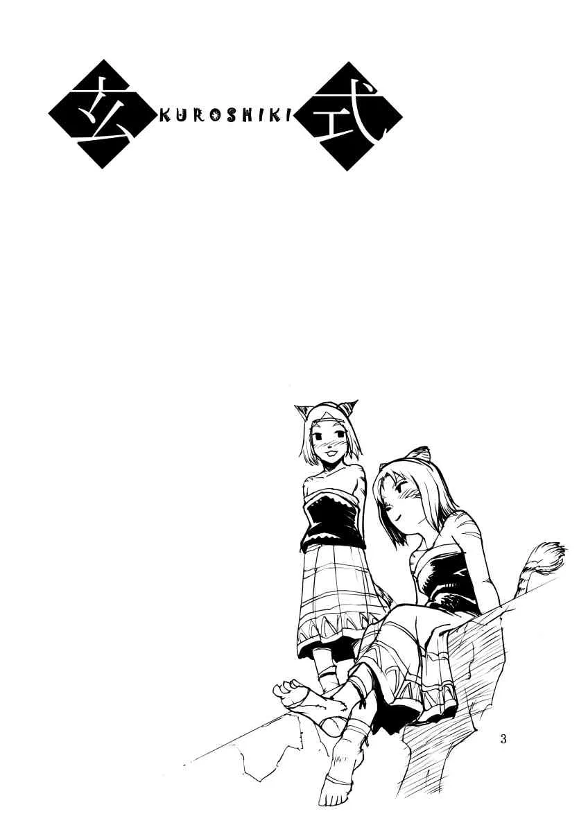 [Kuroshiki] Vol. 2_2