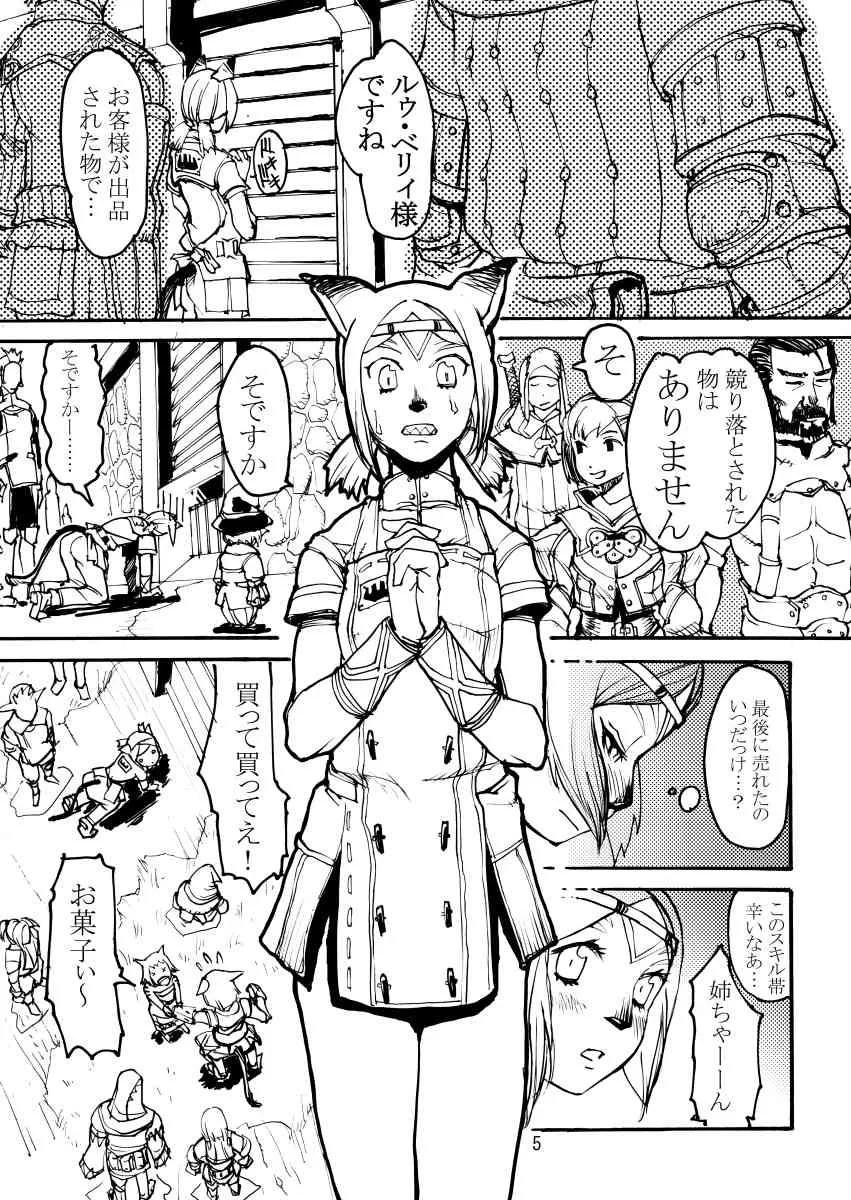 [Kuroshiki] Vol. 2_4