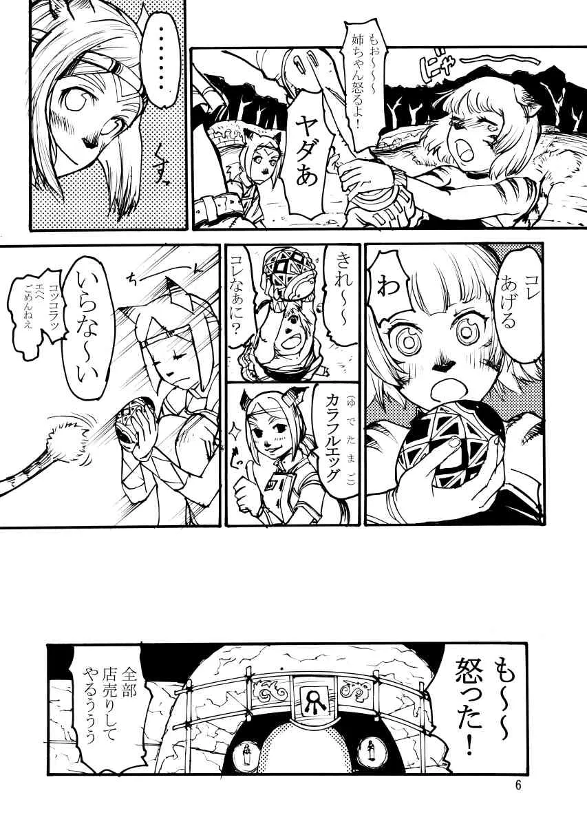 [Kuroshiki] Vol. 2_5