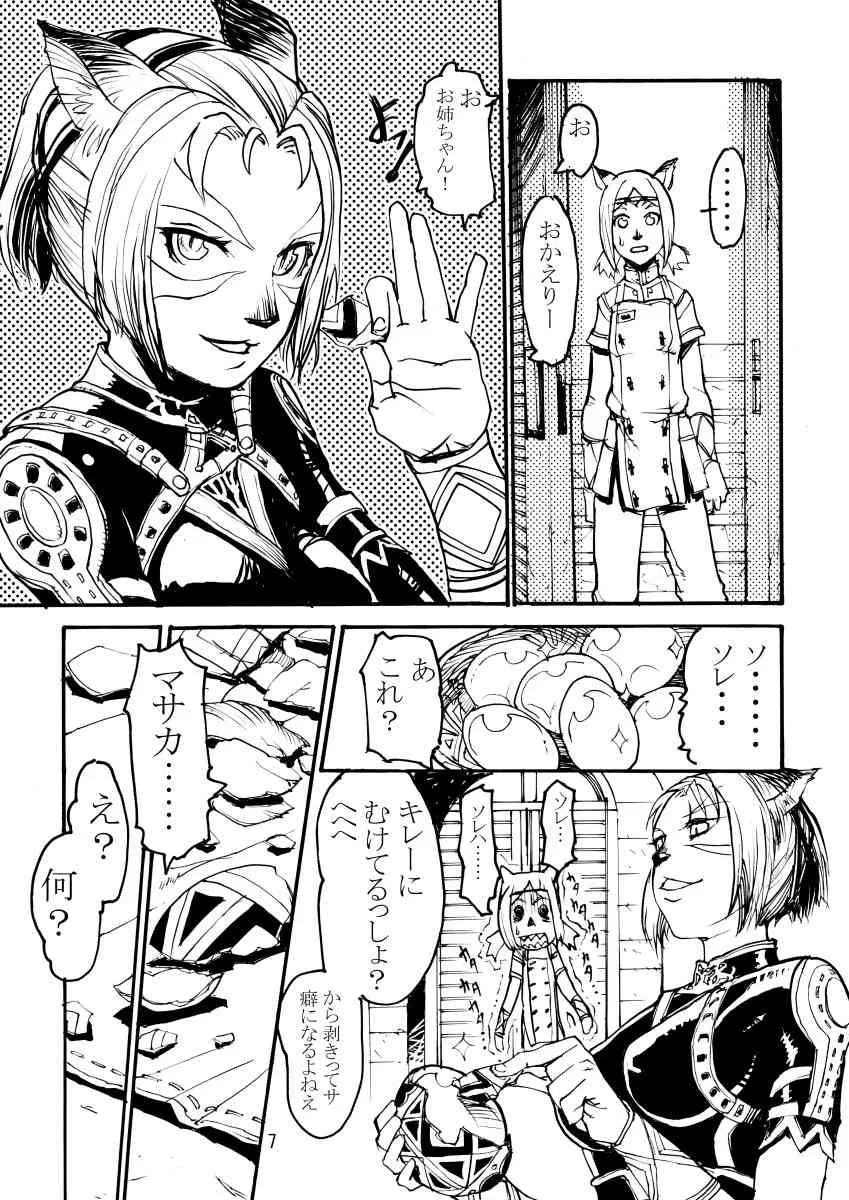 [Kuroshiki] Vol. 2_6