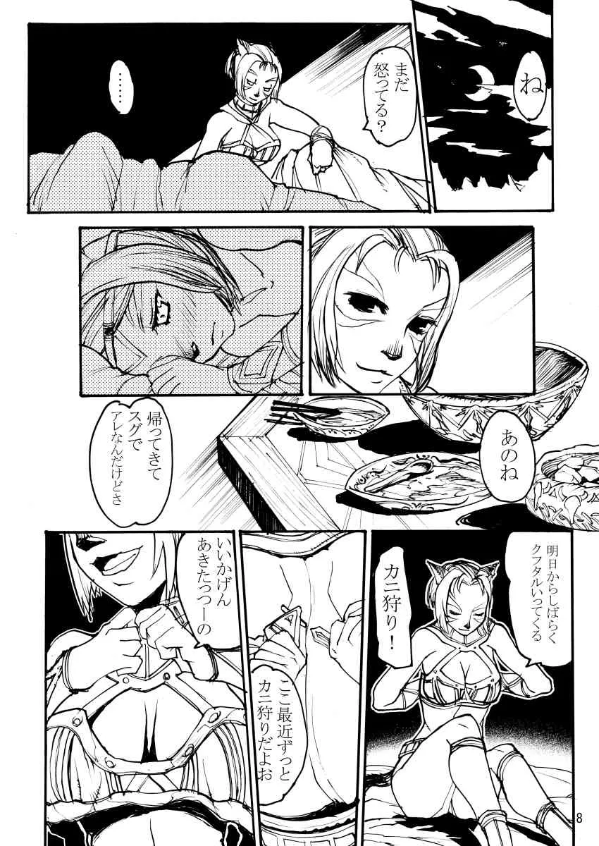 [Kuroshiki] Vol. 2_7