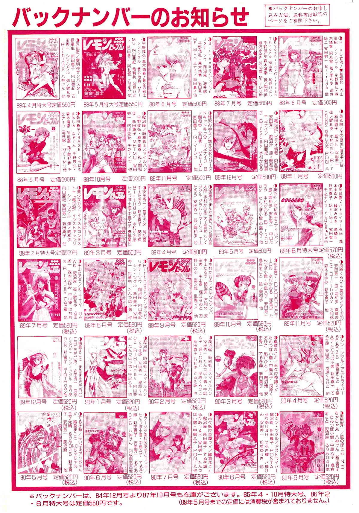 レモンキッズ No.8_2