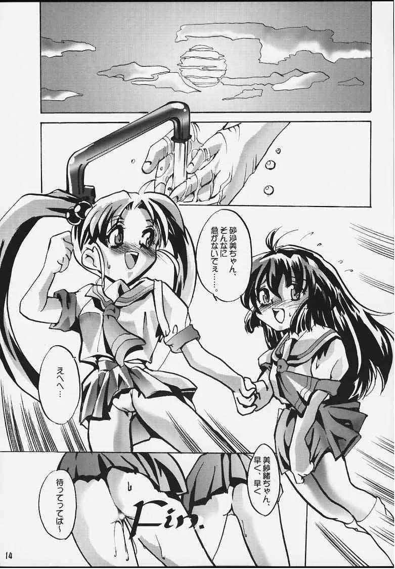 [けんろー工房 (おりもとみまな) みさおんりぃ 01 (魔法少女プリティサミー)_2