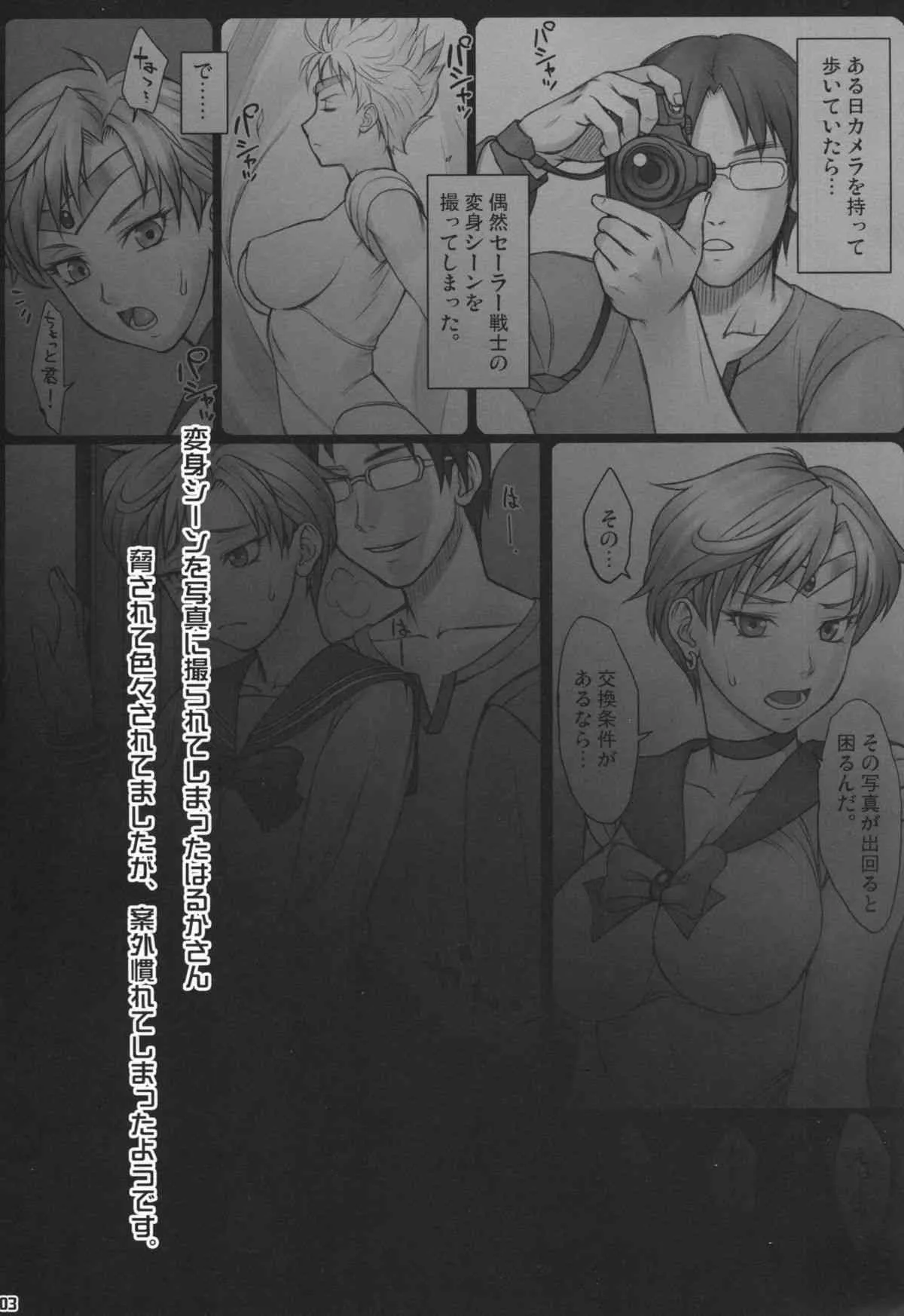 (C86) [流弾屋 (BANG-YOU)] はる散歩 (セーラームーン)_2