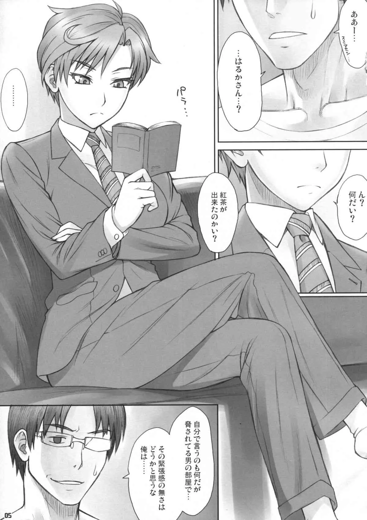 (C86) [流弾屋 (BANG-YOU)] はる散歩 (セーラームーン)_4