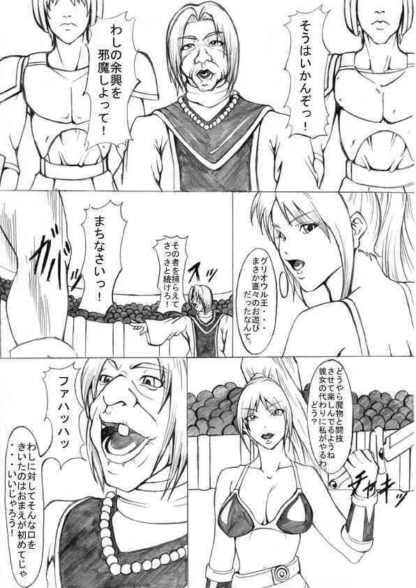[Eternal Light] Darkside Vol. 2_9