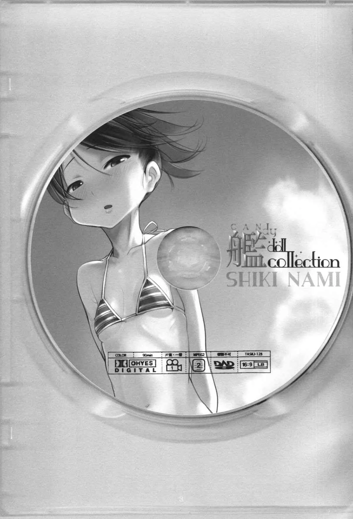 (C86) [SHIS (Zトン)] 艦dy doll collection敷波 (艦隊これくしょん-艦これ-)_2